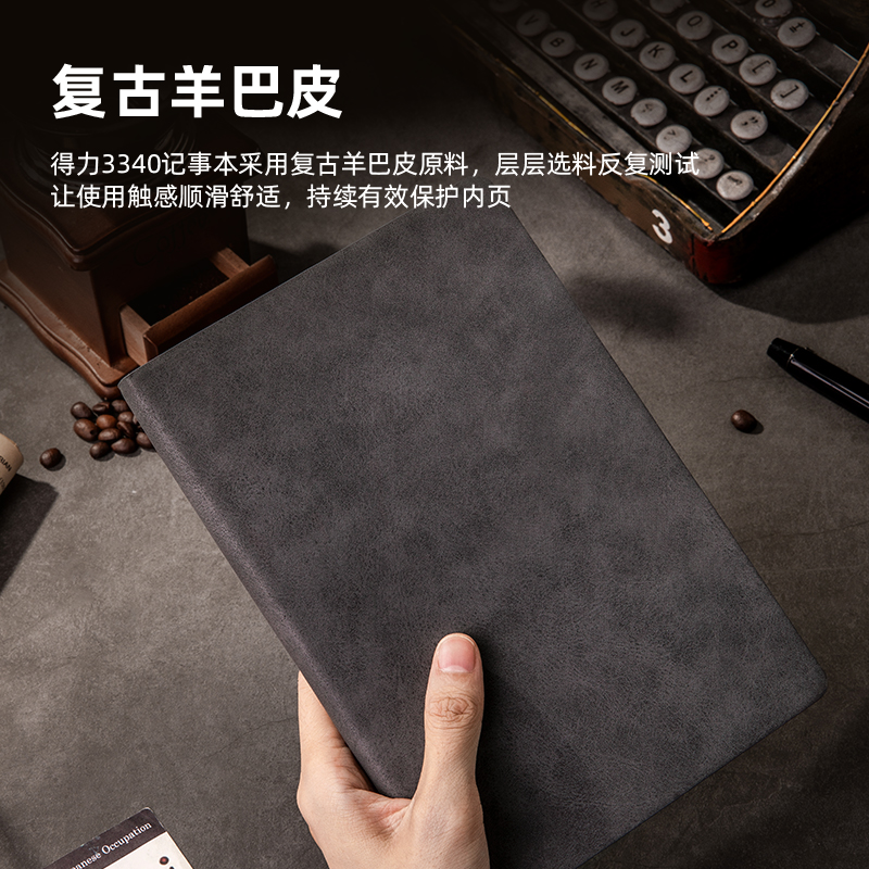 得力 deli 3340 羊巴皮记事本 A5 120张 灰色 计价单位:本