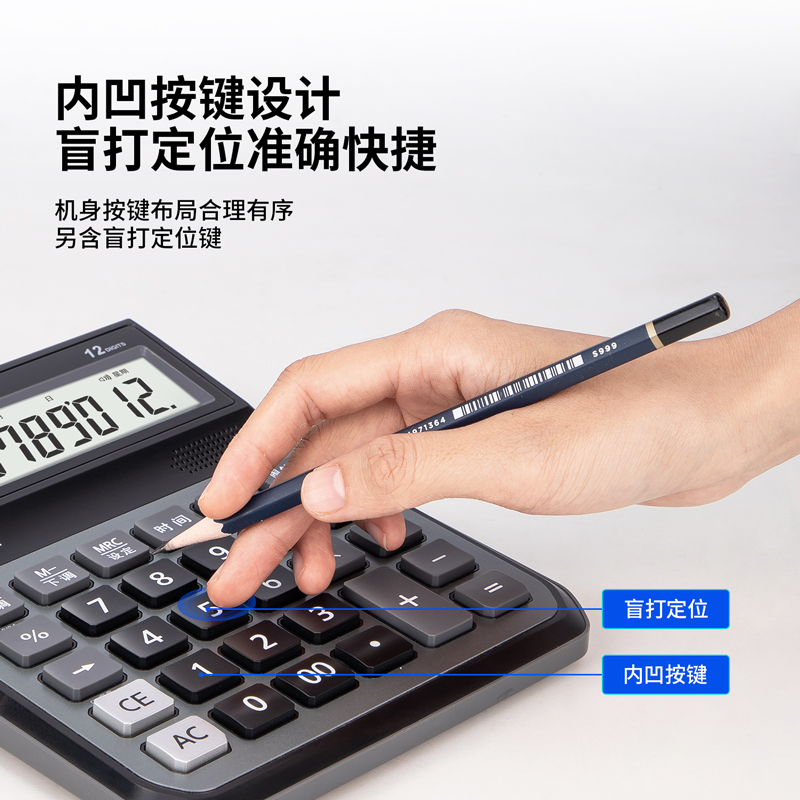 得力 deli 1556 语音计算器 蓝灰色 计价单位:台