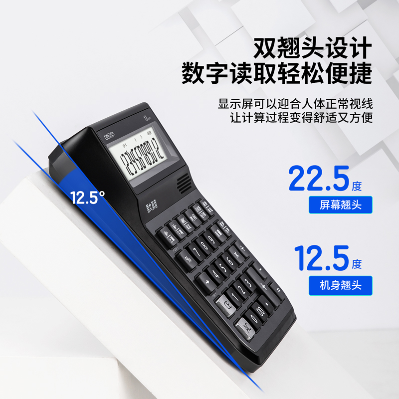 得力 deli 1556 语音计算器 蓝灰色 计价单位:台