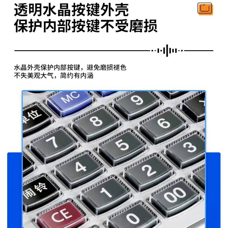 得力 deli 1529 语音型计算器  银灰色 计价单位:台