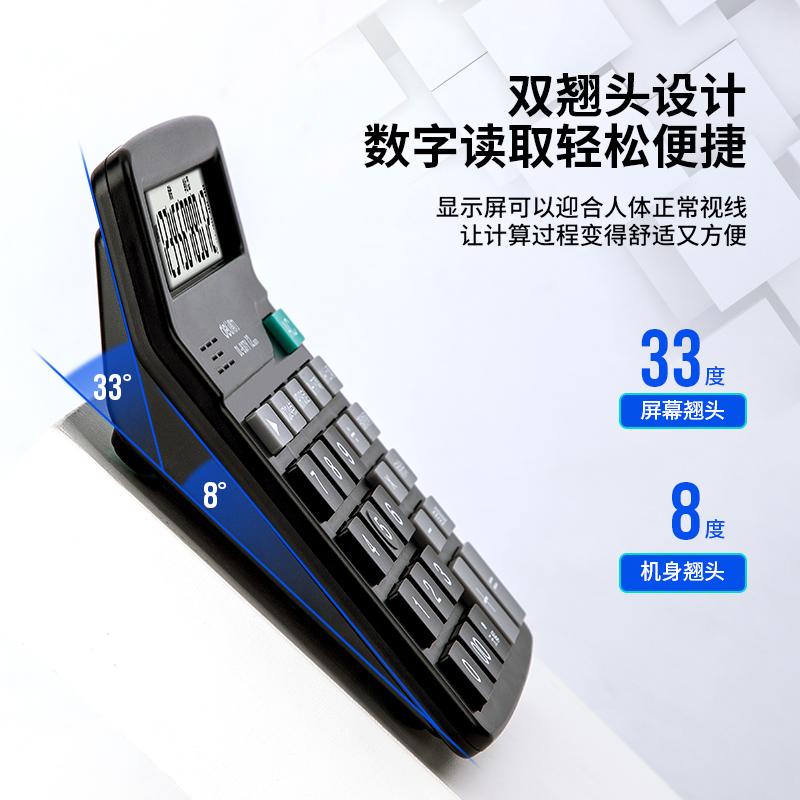 得力 deli 837Y  语音型计算器 黑色 计价单位:个