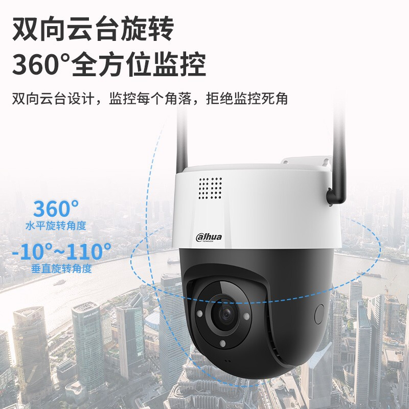 大华  DH-SD2400-ADG-PV-ES 2寸400万定焦双光4G网络球机 计价单位:台