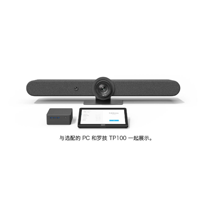 罗技 LOGITECH CC5500e 一体式摄像头 4K超高清 USB免驱 15倍无损变焦 黑色 计价单位:台