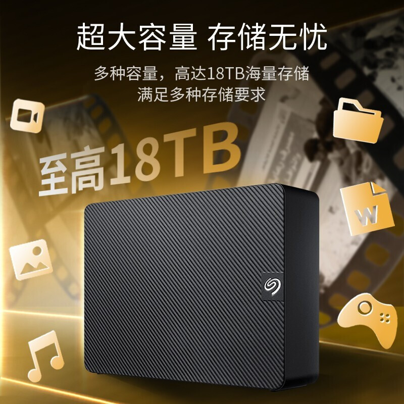 希捷 SEAGATE STKP8000400 桌面移动硬盘 8TB 睿翼 3.5英寸 大容量存储 黑色 兼容MAC 计价单位:块