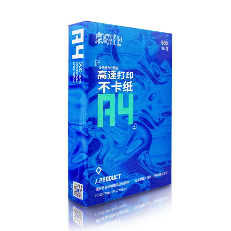 京研社  A4 70g 双面复印纸 国潮蓝 500张/包 8包/箱 计价单位:箱