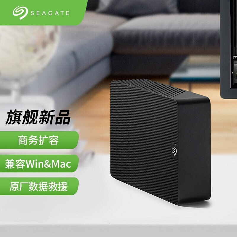 希捷 SEAGATE STKP8000400 桌面移动硬盘 8TB 睿翼 3.5英寸 大容量存储 黑色 兼容MAC 计价单位:块