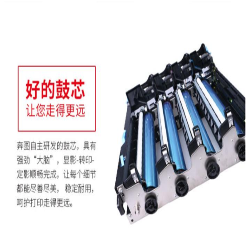 奔图 PANTUM COO-200 原装感光鼓X 适用CP2505DN硒鼓40000页 计价单位:支