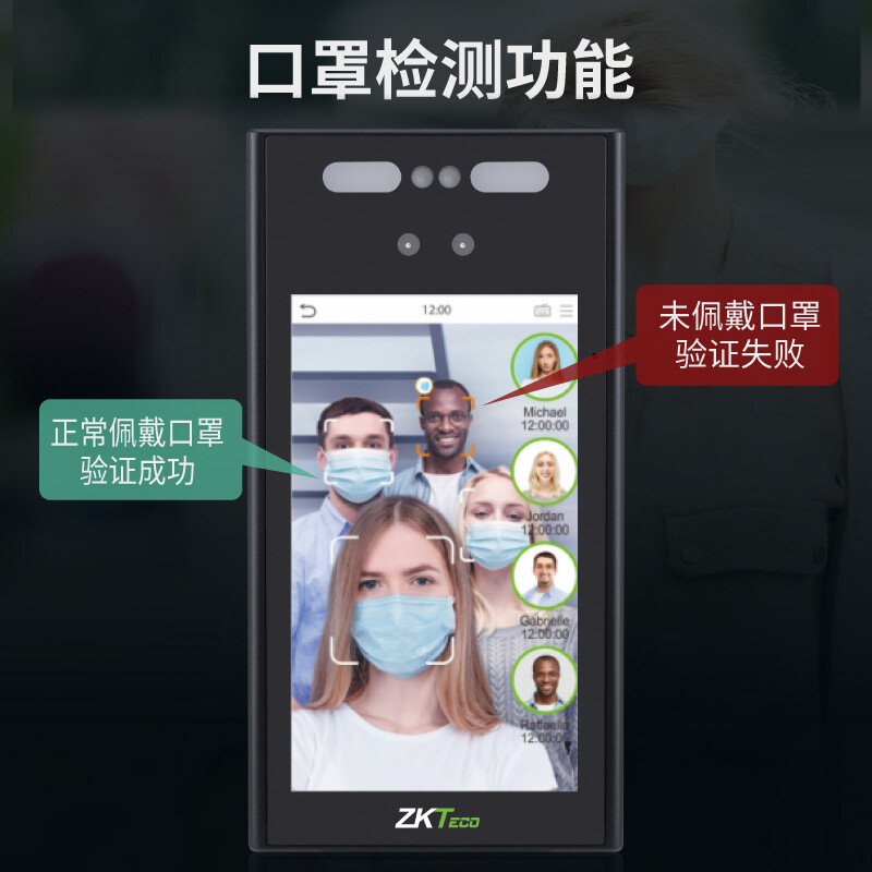 熵基 ZKTECO xface700  防水人脸识别门禁一体机 黑色 计价单位:台