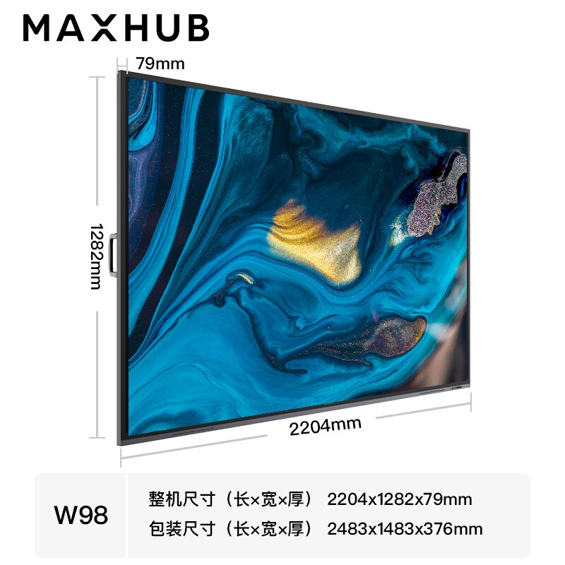 MAXHUB W98PNA 无线投屏液晶电视机 4K超高清HDR投影显示器 98英寸 计价单位:台 MAXHUB W98PNA 无线投屏液晶电视机 4K超高清HDR投影显示器 98英寸 计价单位:台