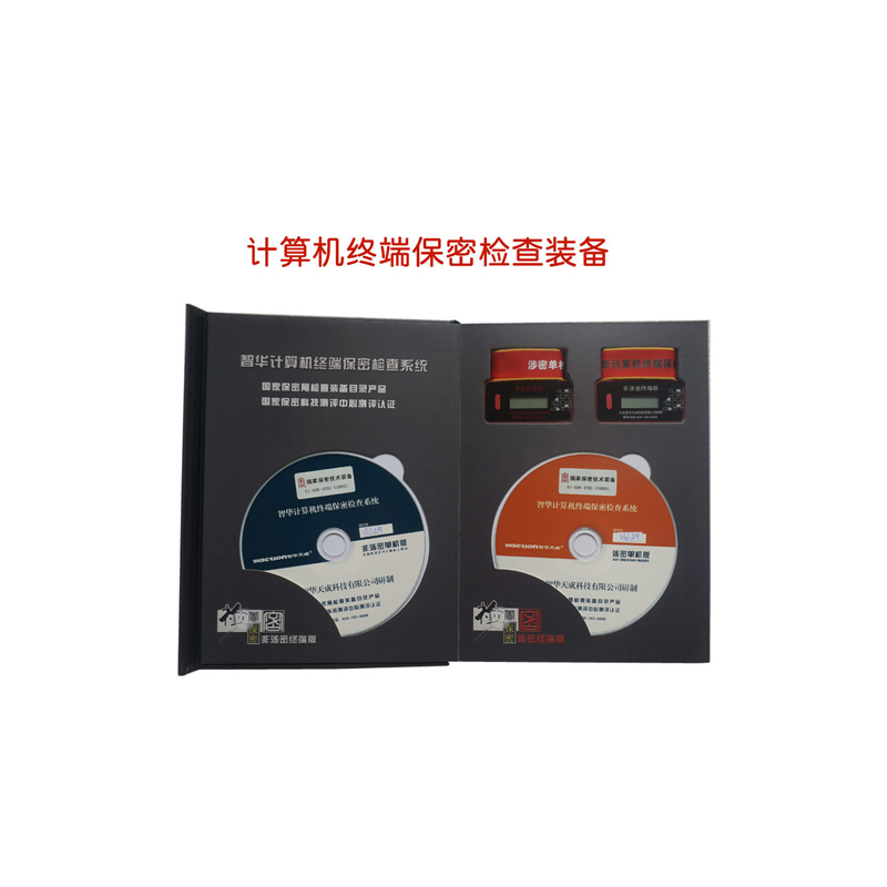 智华  V1.0 计算机终端保密检查工具 计价单位:个