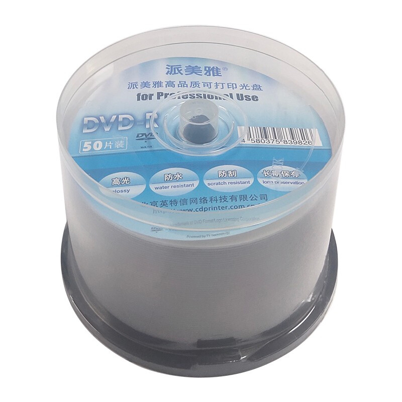 派美雅  DVD-R 可打印光盘 16X 容量4.7GB 50片/桶 计价单位:桶