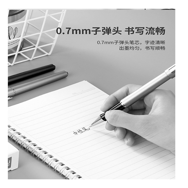 得力 deli DL-S143 0.7mm黑色办公中性笔 12支/盒 计价单位:盒