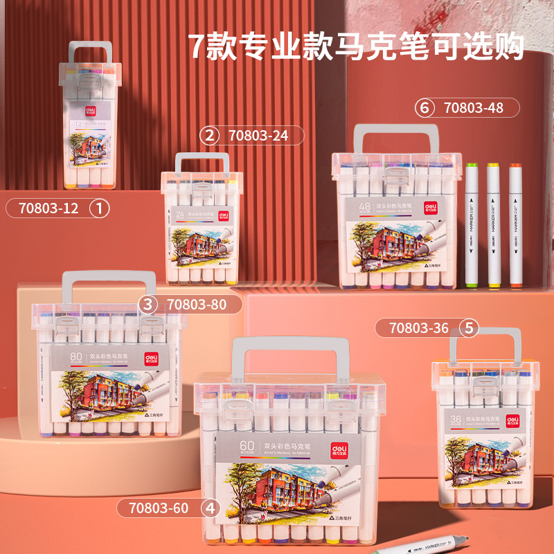 得力 deli 70803-48 酒精性三角杆马克笔 48色 48支/盒  计价单位:盒