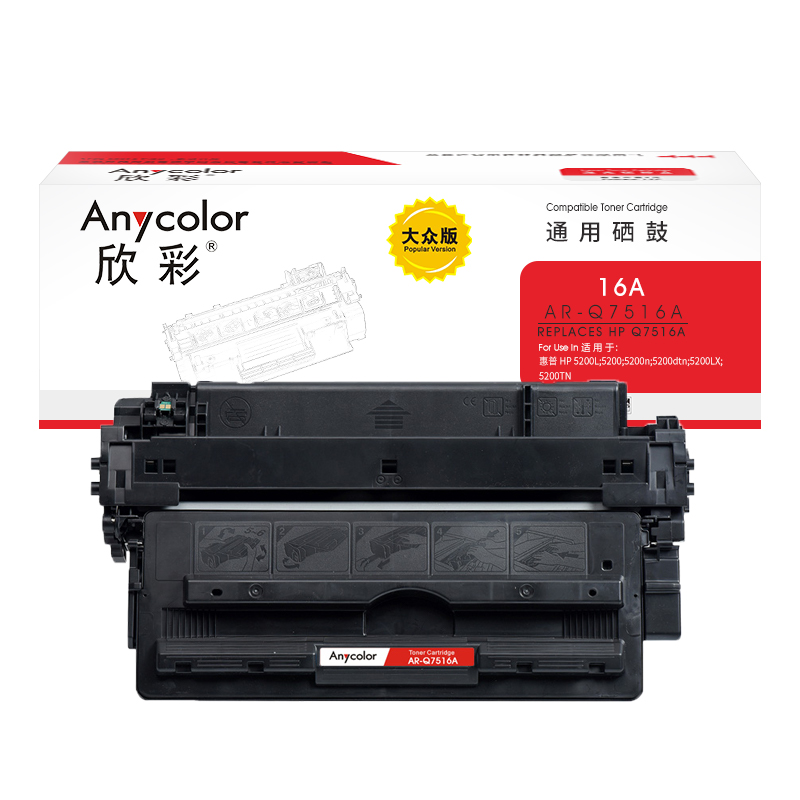 欣彩  AR-Q7516A 硒鼓 黑色 大众版 12000页 适用于HP 5200 5200n 5200LX 计价单位:支