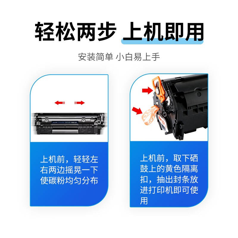 天色  Q2612A 硒鼓 标准版 易加粉 黑色 适用惠普1020硒鼓hp laserJet 1020plus 1022 1018 m1005mfp m1319打印机粉盒墨盒佳能LBP2900 计价单位:支