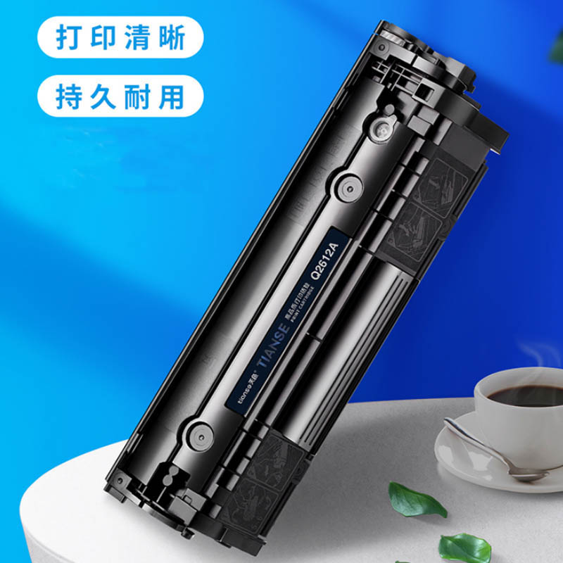 天色  Q2612A 硒鼓 标准版 易加粉 黑色 适用惠普1020硒鼓hp laserJet 1020plus 1022 1018 m1005mfp m1319打印机粉盒墨盒佳能LBP2900 计价单位:支