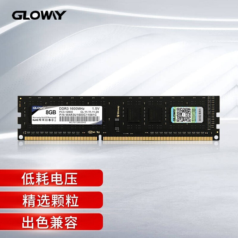 光威 GLOWAY DDR3 8G 1600 台式机内存条 战将系列 计价单位:块