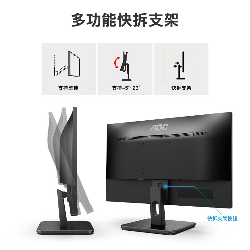 AOC  27E2H 显示器 27英寸 75Hz 微框 IPS技术屏 二级能效 黑色 计价单位:台