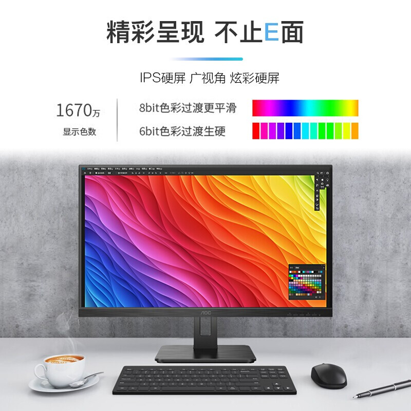 AOC  27E2H 显示器 27英寸 75Hz 微框 IPS技术屏 二级能效 黑色 计价单位:台