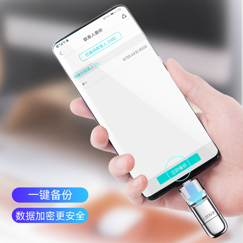 忆捷 EAGET HS-C02 固态U盘 256G USB Type-C双接口 高速 计价单位:个