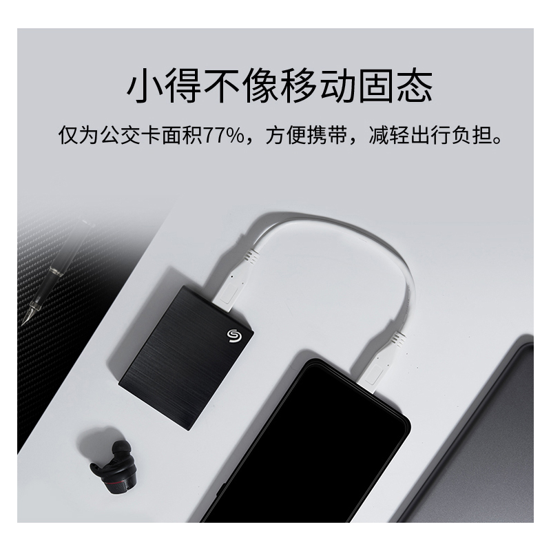 希捷 SEAGATE STKG1000400 固态硬盘SATA接口 1TB 小铭 type-C USB3.0 黑色 计价单位:块