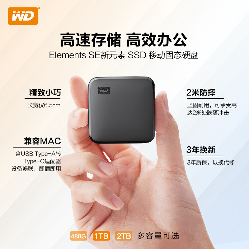 西部数据 WD WDBAYN0010BBK  固态硬盘   1TB 计价单位:个