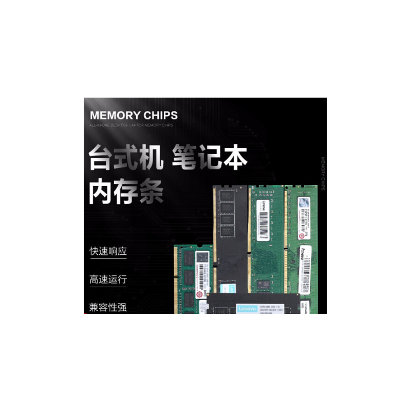 联想 Lenovo DDR3 1600 8G 原装笔记本台式机标压内存条 一体机低压内存 电脑内存扩展卡 计价单位:个