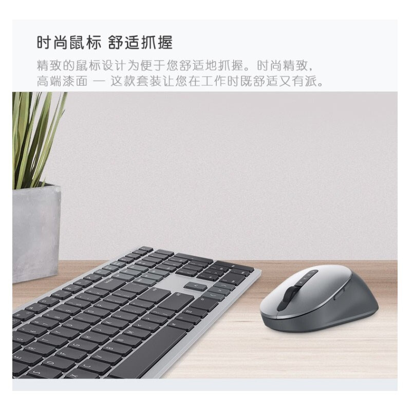 戴尔 DELL KM7321W 无线键盘鼠标套装 泰坦灰 计价单位:套