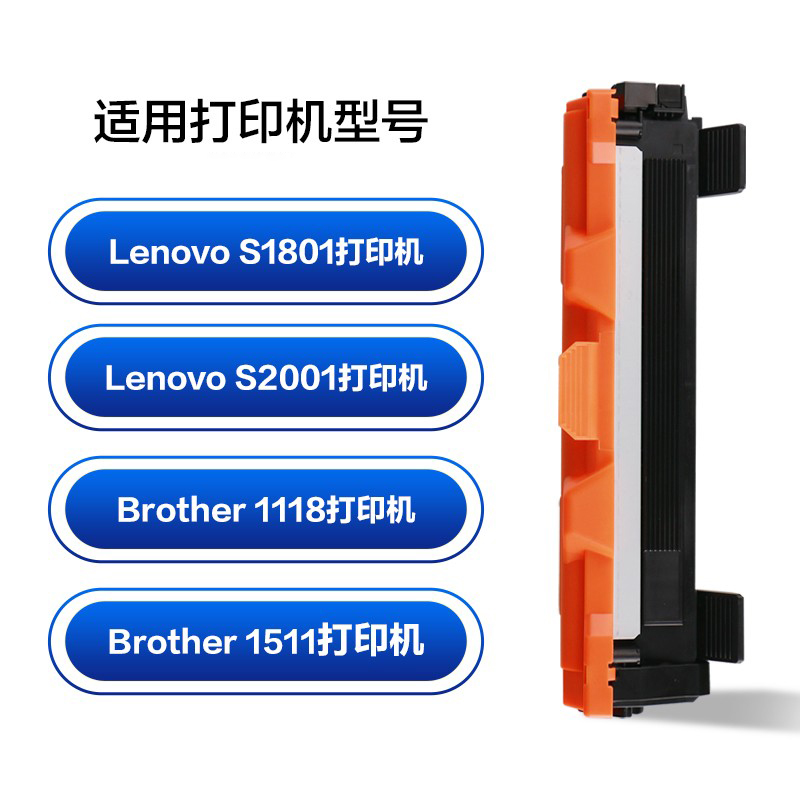 彩格  LT201 粉盒 PLUS版 黑色 打印量1500页 适用联想 S1801 M7206 M7206W LJ2205 2206W M1851 M7255F F2081 M7256WHF 计价单位:支