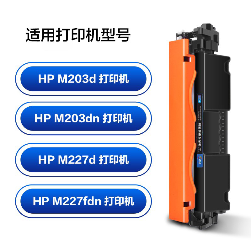 彩格  CF230A 硒鼓 Plus版 黑色 打印量1600页 适用惠普 m203d M203DW M203DN m227d m227fdn M227FDW M227SDN 计价单位:支