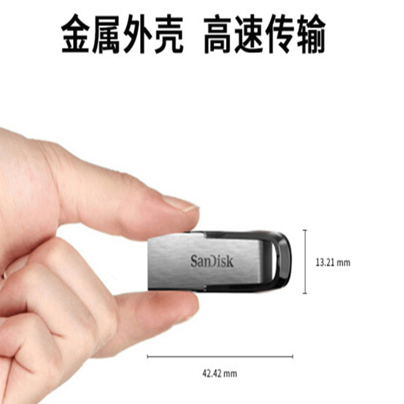 闪迪 SANDISK CZ73 优盘64G 计价单位:个