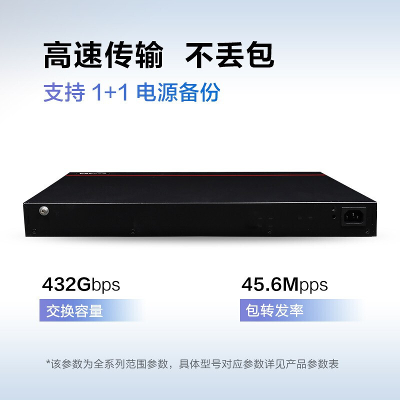 华为智选  S2730S-S48FT4S-A 以太网交换机 光口 黑色 计价单位:台