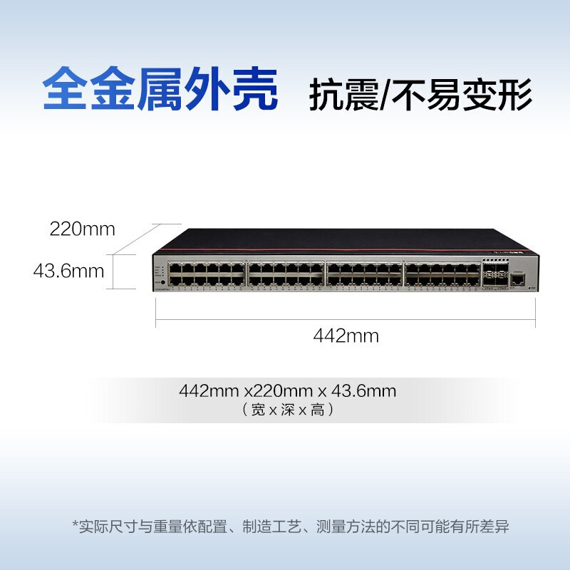 华为智选  S2730S-S48FT4S-A 以太网交换机 光口 黑色 计价单位:台