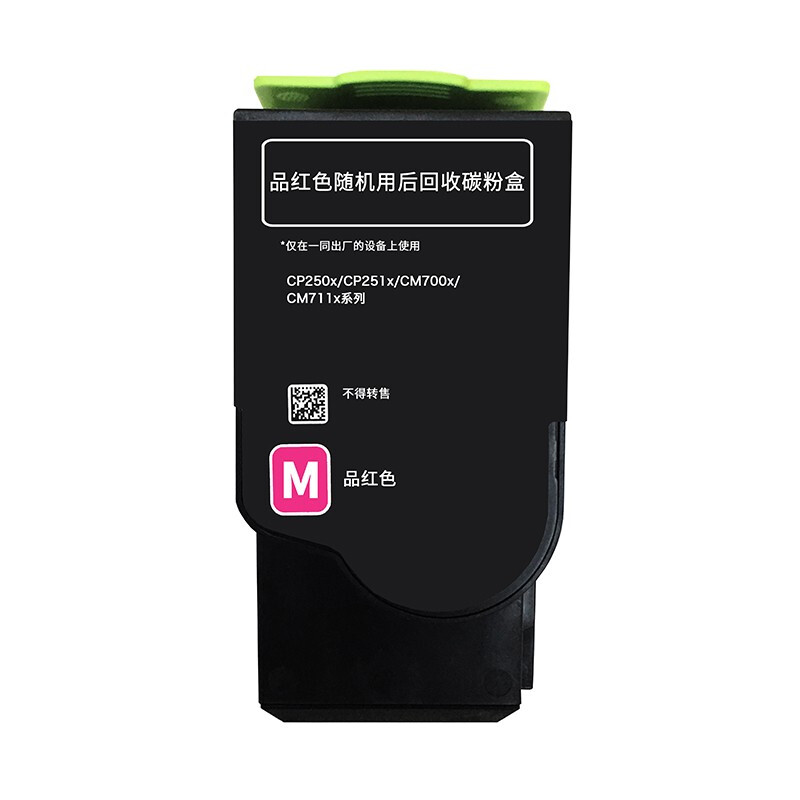 奔图 PANTUM CTL-350M 粉盒 适用CP2510DN/CM7115DN/CP2500DN 彩色激光打印机 红色  计价单位:件