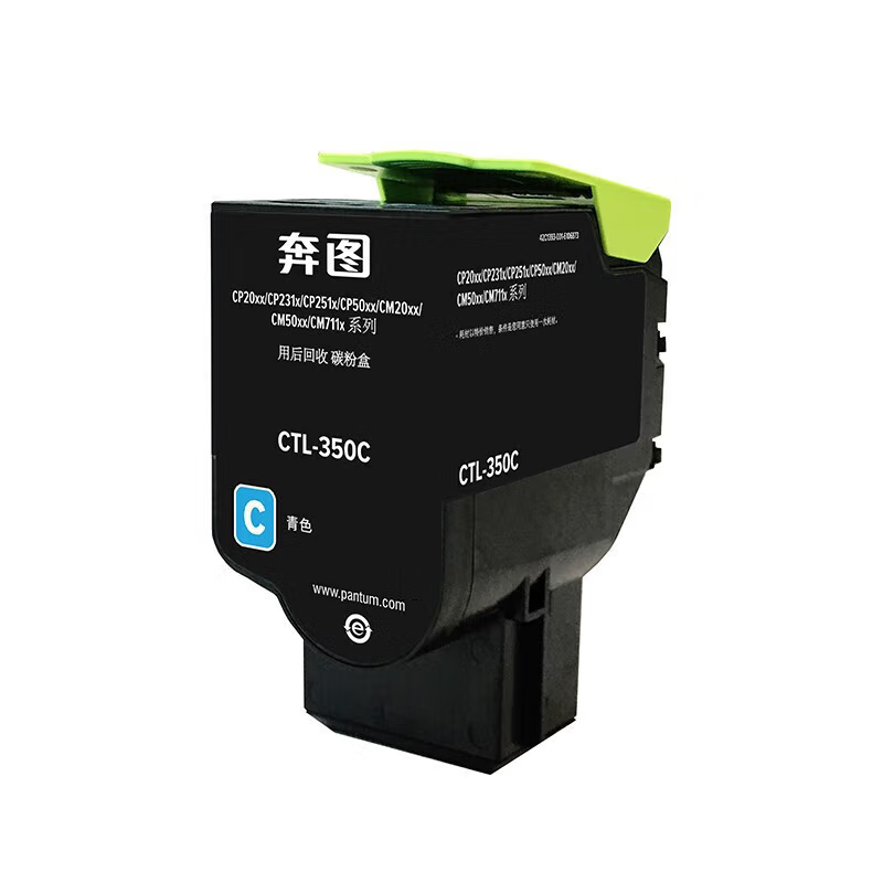 奔图 PANTUM CTL-350C 青色粉盒  适用于CP2510DN CM7115DN CP2500DN智享版 计价单位:台