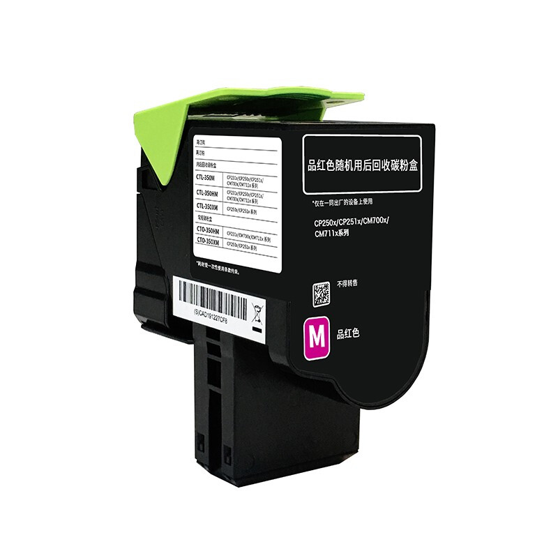 奔图 PANTUM CTL-350M 粉盒 适用CP2510DN/CM7115DN/CP2500DN 彩色激光打印机 红色 计价单位:件 奔图 PANTUM CTL-350M 粉盒 适用CP2510DN/CM7115DN/CP2500DN 彩色激光打印机 红色 计价单位:件