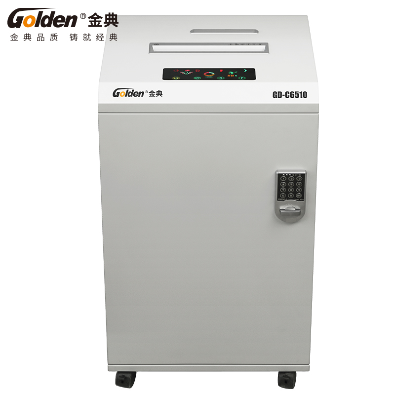 金典  GD-C6510 高保密碎纸机 50L 国保一级 单次碎纸5张 计价单位:台