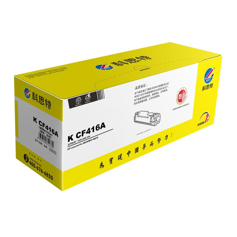 科思特 KST CF416A 粉盒 黄色  带芯片 适用HP M479fdw M454dn dw 计价单位:支