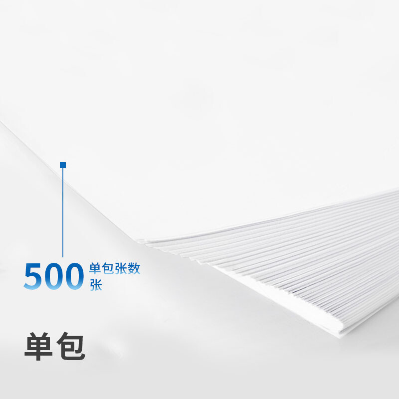 得力 deli ZF7126 多功能复印纸   A5 80g 500张/包 10包/箱 计价单位:箱