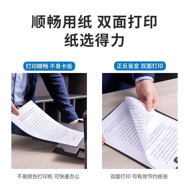 得力 deli ZF7126 多功能复印纸   A5 80g 500张/包 10包/箱 计价单位:箱