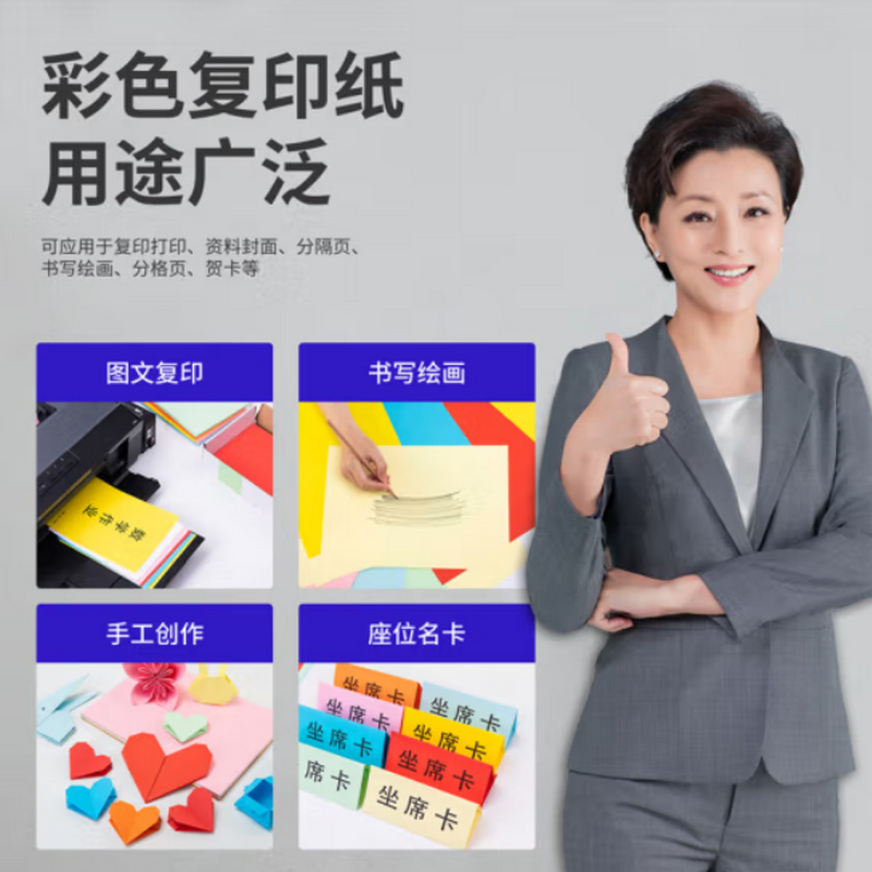 得力 deli 7757 大红色彩纸复印 100张/包 计价单位:包 得力 deli 7757 大红色彩纸复印 100张/包 计价单位:包