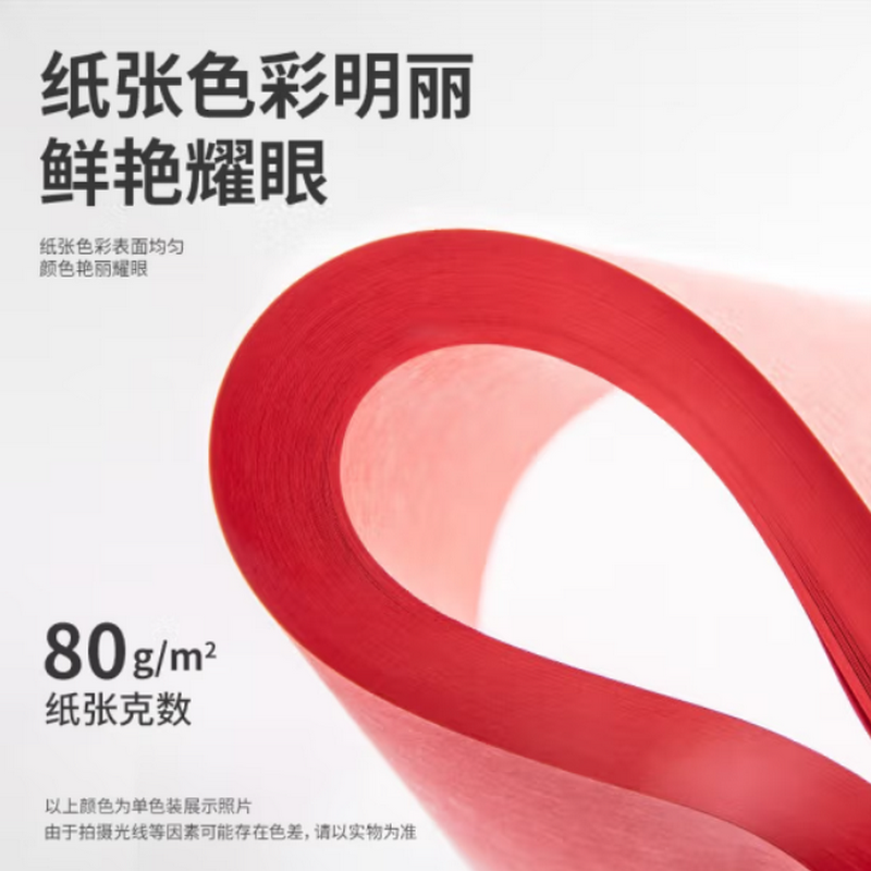 得力 deli 7757 大红色彩纸复印 100张/包 计价单位:包 得力 deli 7757 大红色彩纸复印 100张/包 计价单位:包