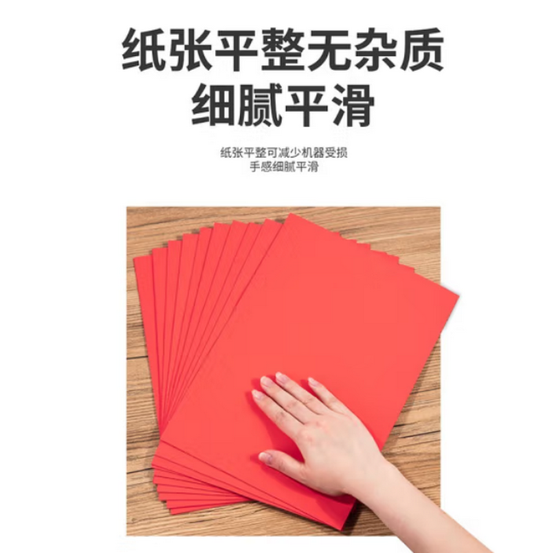 得力 deli 7757 大红色彩纸复印 100张/包 计价单位:包 得力 deli 7757 大红色彩纸复印 100张/包 计价单位:包