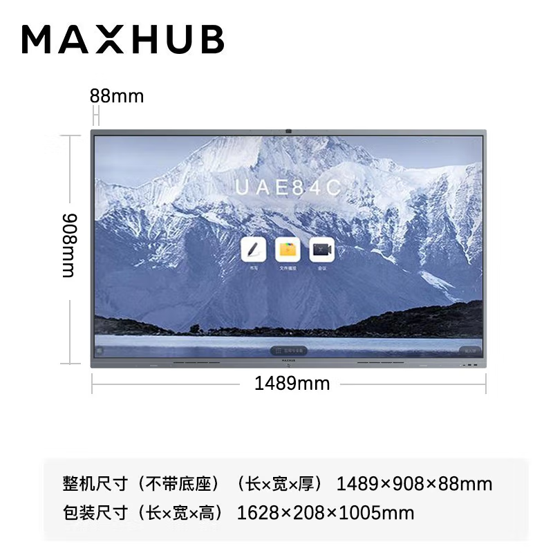 MAXHUB  CF65MA 65英寸 会议高清显示屏 i5核 移动支架 传屏 智能笔 计价单位:套