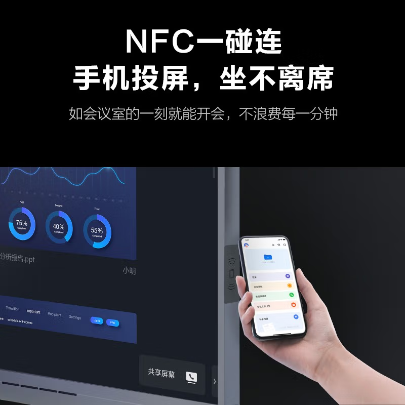 MAXHUB  CF65MA 65英寸 会议高清显示屏 i5核 移动支架 传屏 智能笔 计价单位:套