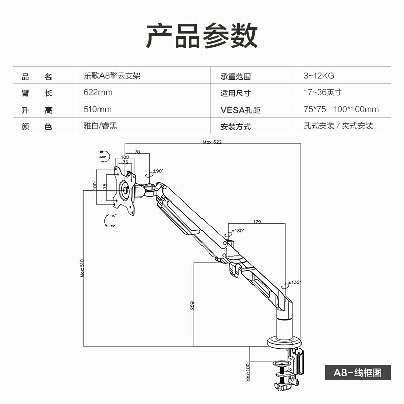 乐歌  A8 显示器支架 睿黑 计价单位:个 乐歌  A8 显示器支架 睿黑 计价单位:个