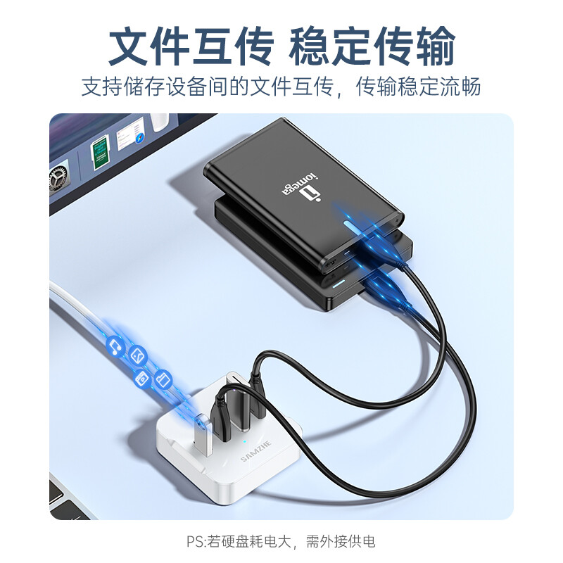 山泽  HUB03 USB分线器 4口HUB扩展坞 0.5米 白色 计价单位:个