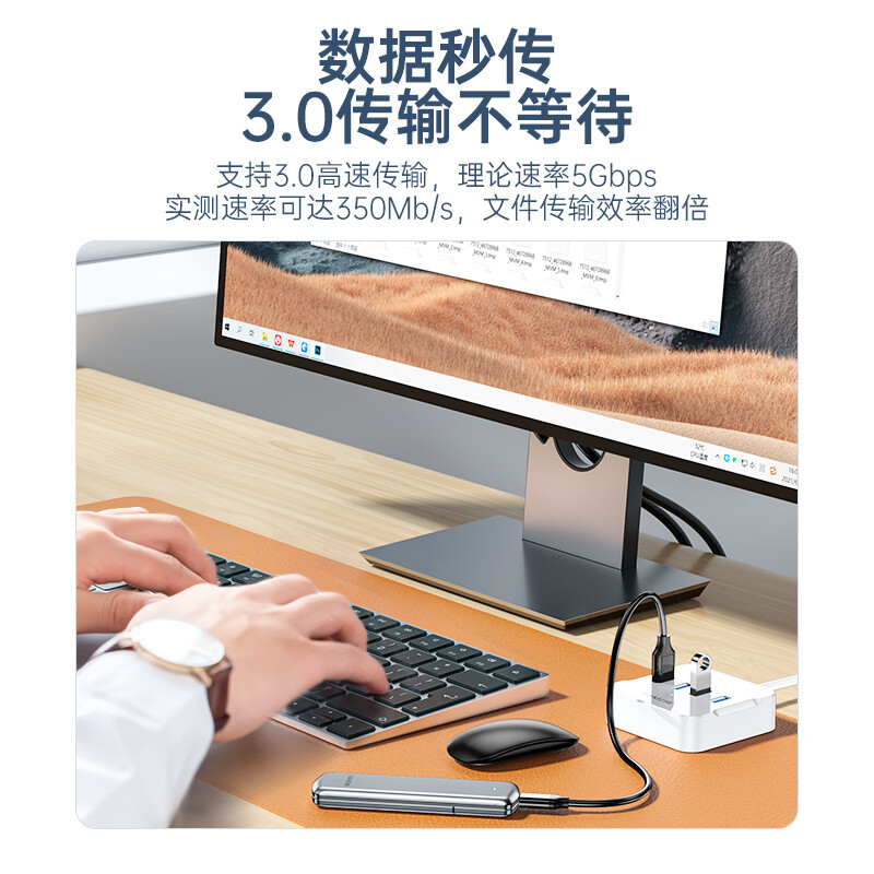 山泽  HUB03 USB分线器 4口HUB扩展坞 0.5米 白色 计价单位:个