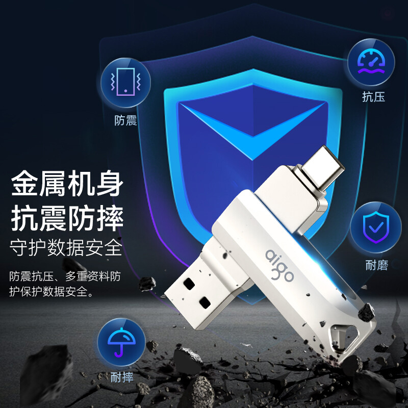 爱国者 aigo U351 U盘 64GB Type-C USB3.2双接口 银色 计价单位:个