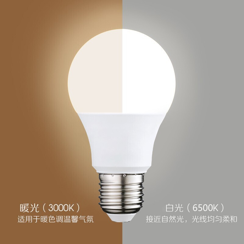 贝工  BG-QP09B-9W LED灯泡节能灯泡 E27大螺口 9瓦 白光 计价单位:个